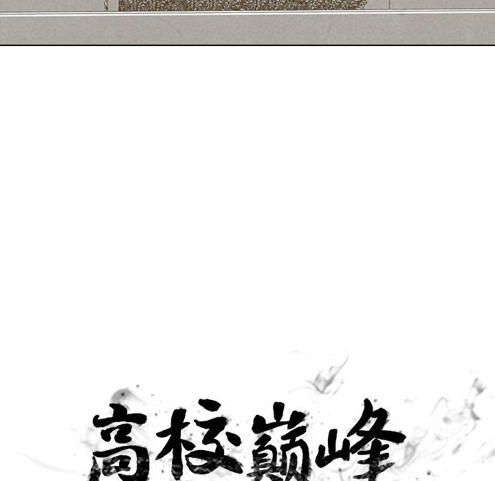 火影忍者漫画632话韩漫全集-第91话无删减无遮挡章节图片 