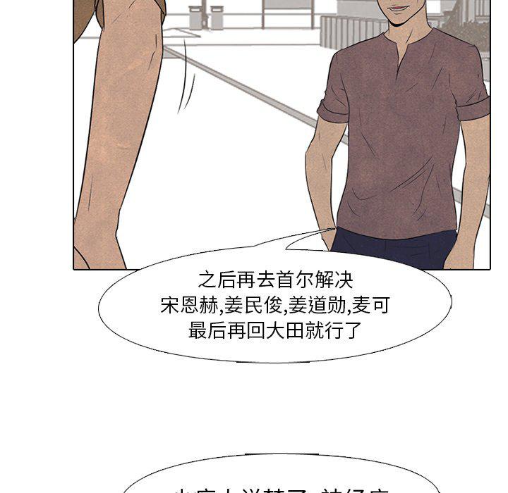 火影忍者漫画632话韩漫全集-第91话无删减无遮挡章节图片 