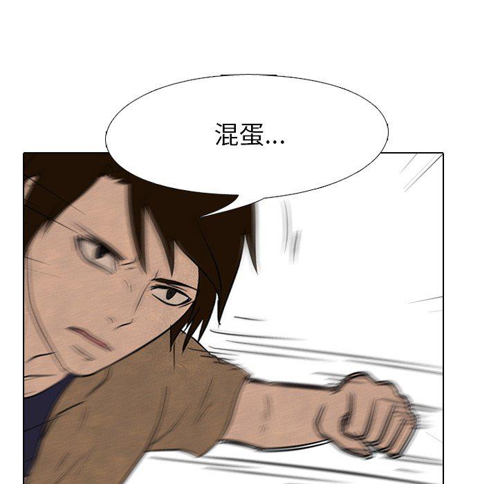 火影忍者漫画632话韩漫全集-第91话无删减无遮挡章节图片 