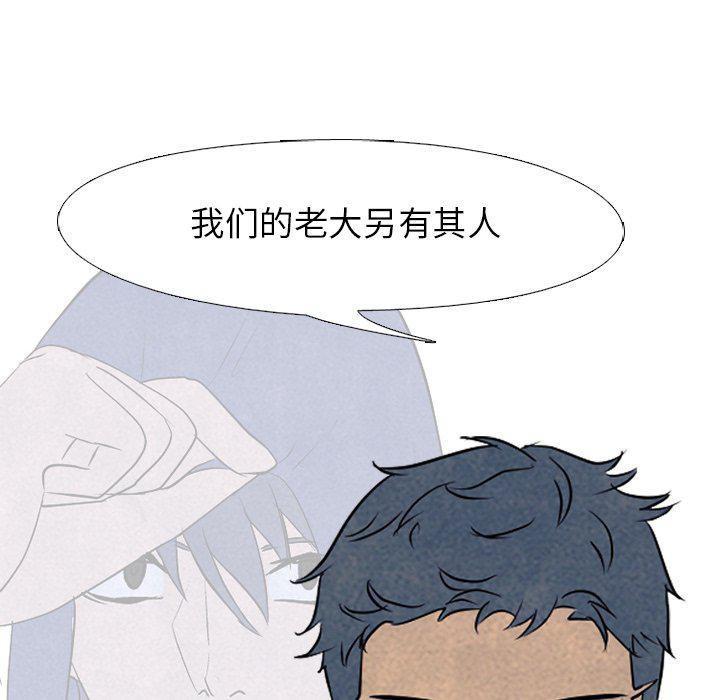 火影忍者漫画632话韩漫全集-第91话无删减无遮挡章节图片 