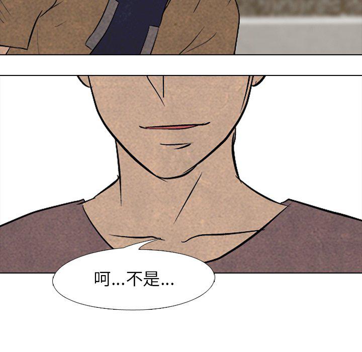 火影忍者漫画632话韩漫全集-第91话无删减无遮挡章节图片 