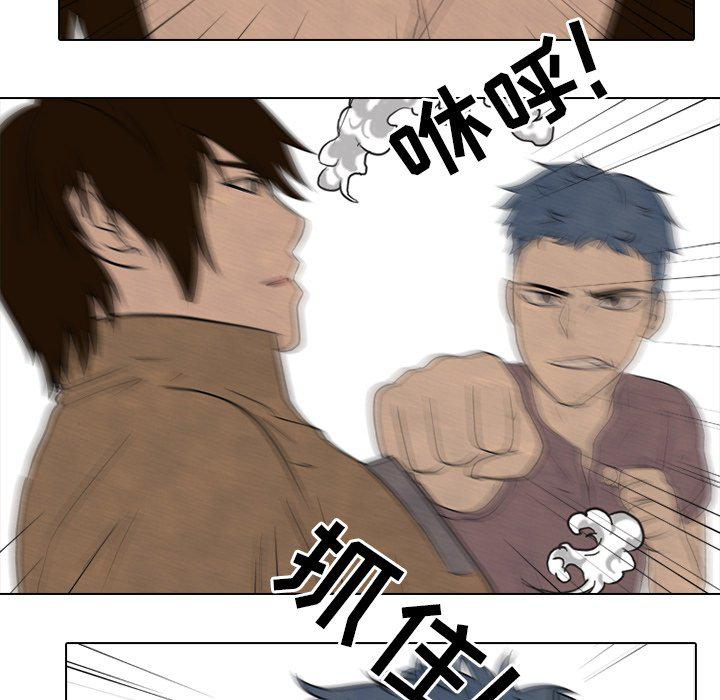 火影忍者漫画632话韩漫全集-第91话无删减无遮挡章节图片 
