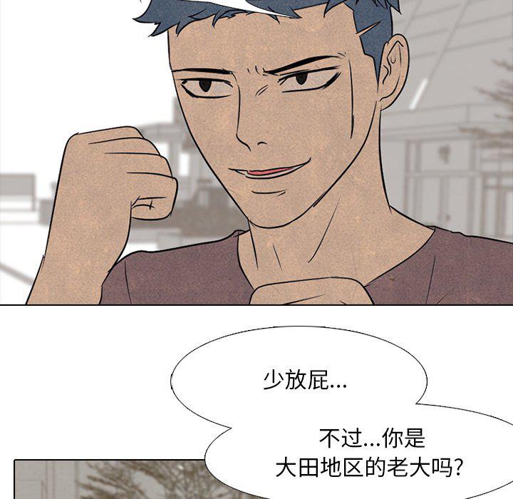 火影忍者漫画632话韩漫全集-第91话无删减无遮挡章节图片 