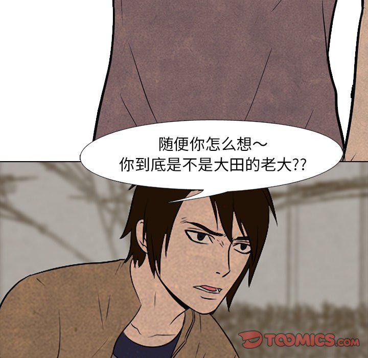 火影忍者漫画632话韩漫全集-第91话无删减无遮挡章节图片 