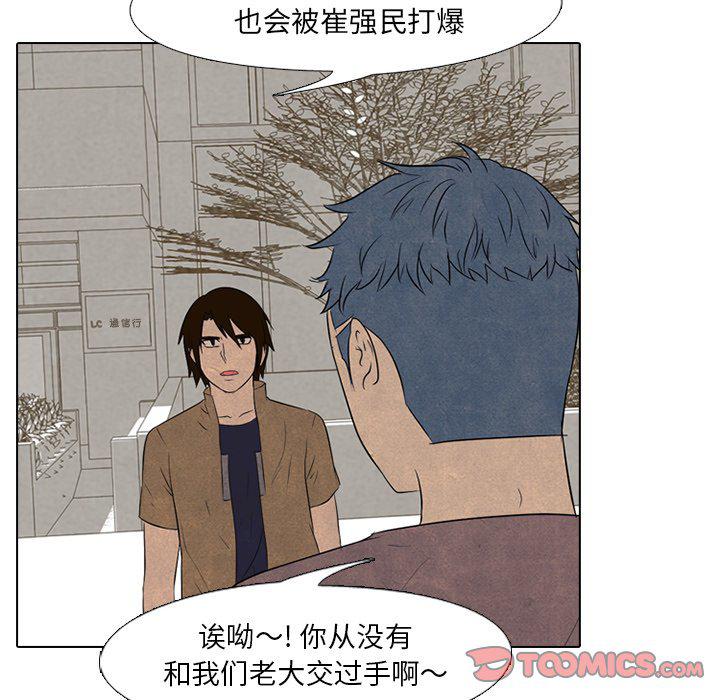 火影忍者漫画632话韩漫全集-第91话无删减无遮挡章节图片 