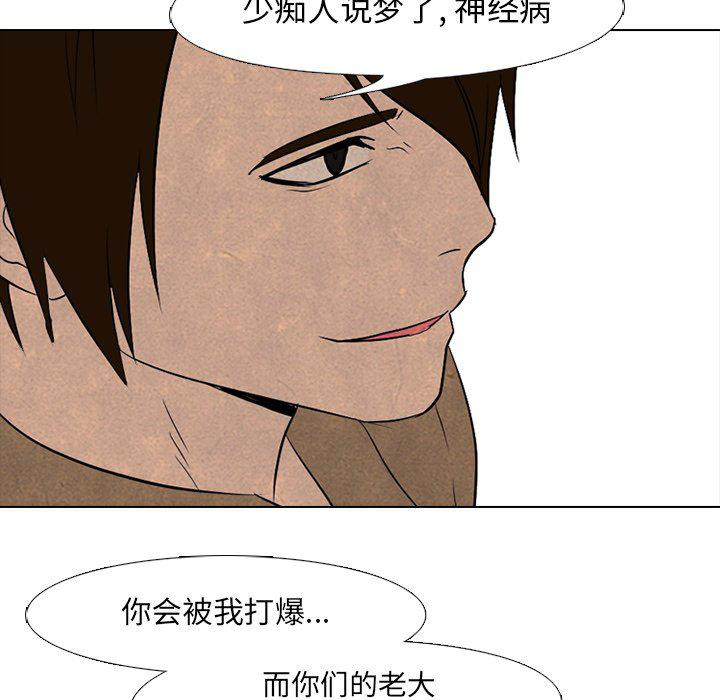 火影忍者漫画632话韩漫全集-第91话无删减无遮挡章节图片 