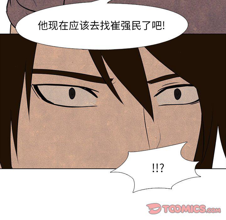 火影忍者漫画632话韩漫全集-第91话无删减无遮挡章节图片 
