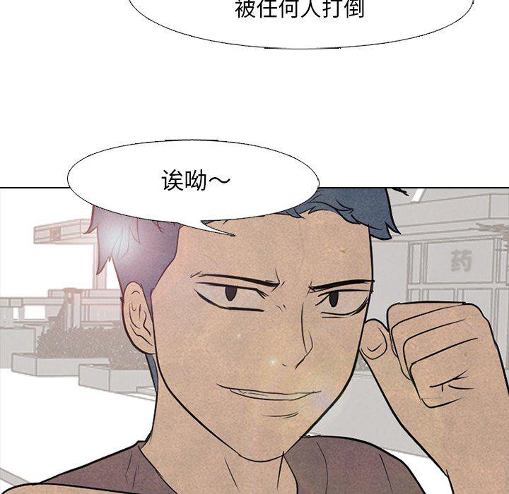 火影忍者漫画632话韩漫全集-第91话无删减无遮挡章节图片 