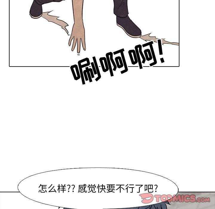 火影忍者漫画632话韩漫全集-第91话无删减无遮挡章节图片 