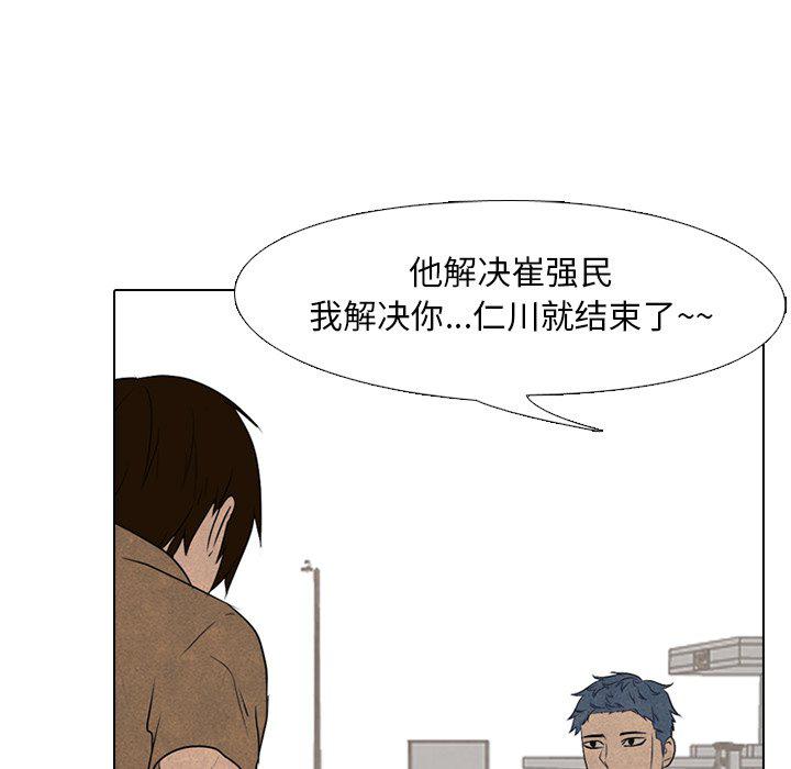 火影忍者漫画632话韩漫全集-第91话无删减无遮挡章节图片 