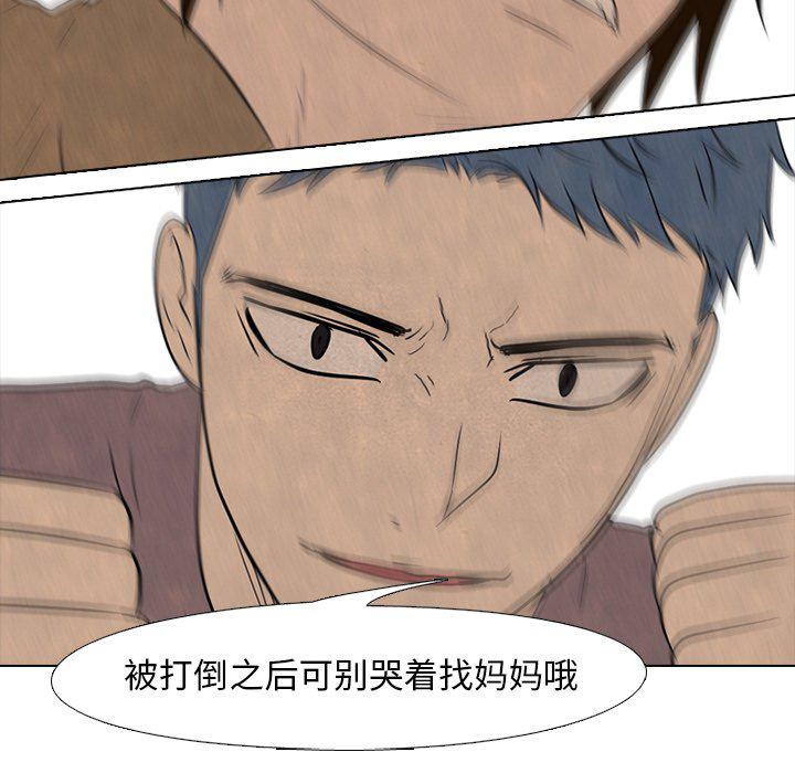 火影忍者漫画632话韩漫全集-第91话无删减无遮挡章节图片 