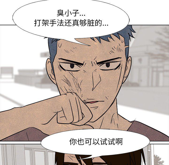 火影忍者漫画632话韩漫全集-第91话无删减无遮挡章节图片 