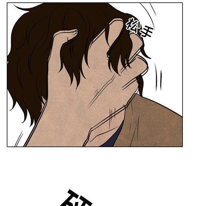 火影忍者漫画632话韩漫全集-第91话无删减无遮挡章节图片 