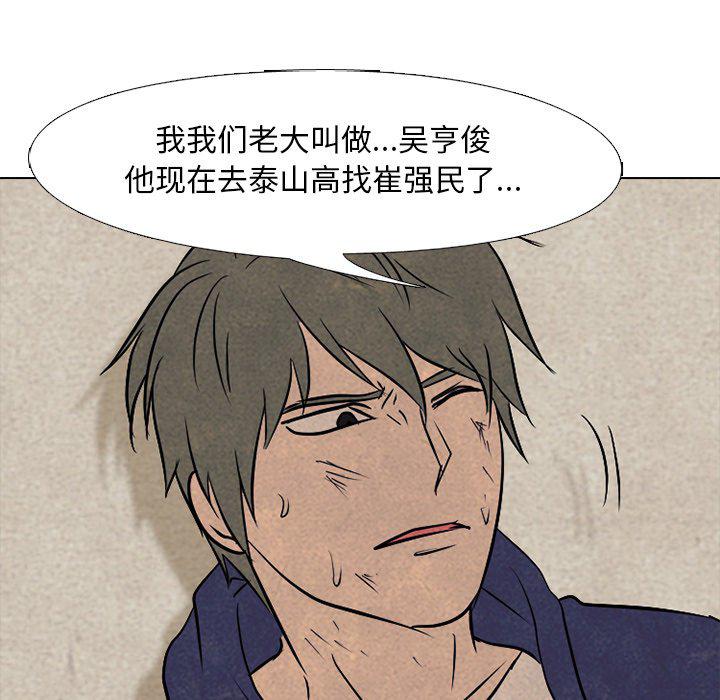 火影忍者漫画632话韩漫全集-第91话无删减无遮挡章节图片 