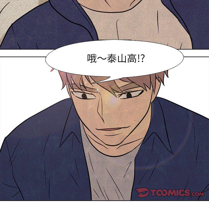 火影忍者漫画632话韩漫全集-第91话无删减无遮挡章节图片 
