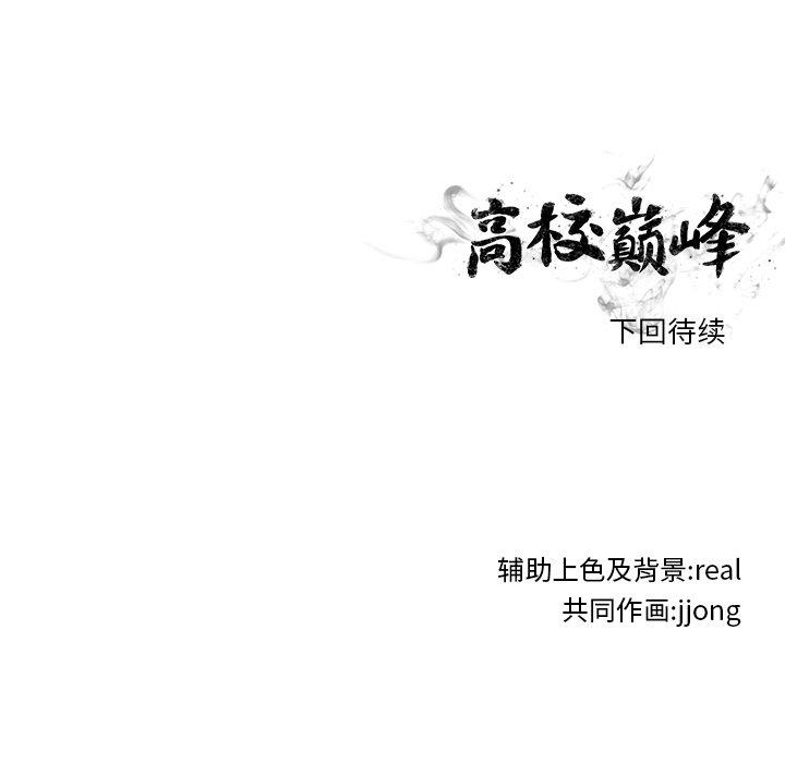 火影忍者漫画632话韩漫全集-第91话无删减无遮挡章节图片 