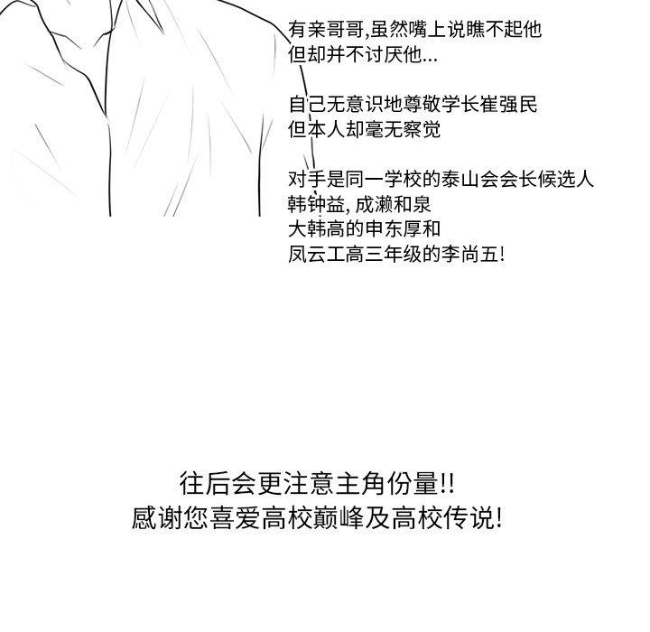 火影忍者漫画632话韩漫全集-第91话无删减无遮挡章节图片 