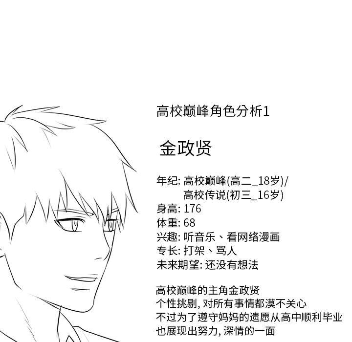 火影忍者漫画632话韩漫全集-第91话无删减无遮挡章节图片 