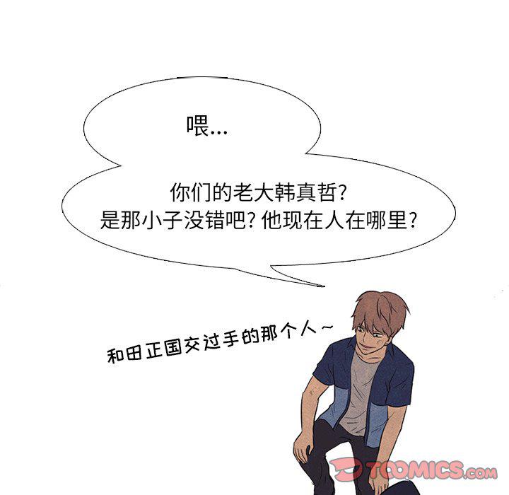 火影忍者漫画632话韩漫全集-第91话无删减无遮挡章节图片 