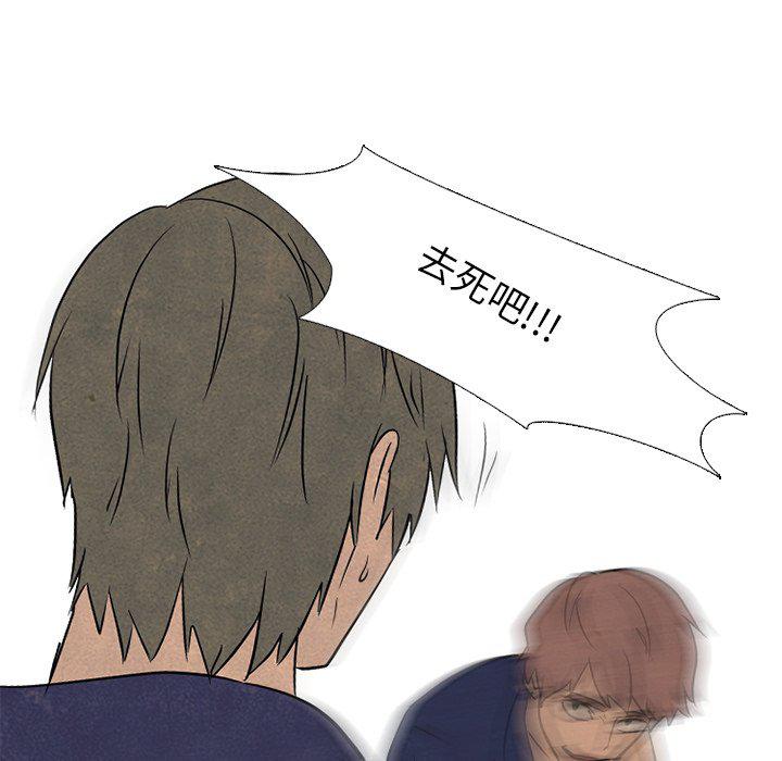 火影忍者漫画632话韩漫全集-第91话无删减无遮挡章节图片 