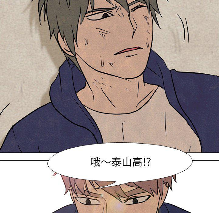 火影忍者漫画632话韩漫全集-第92话无删减无遮挡章节图片 