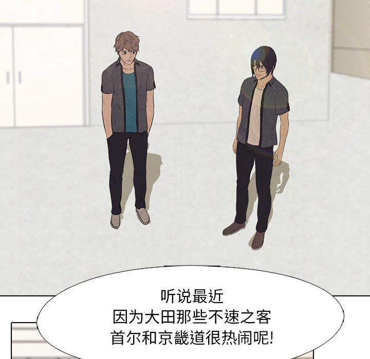 火影忍者漫画632话韩漫全集-第92话无删减无遮挡章节图片 