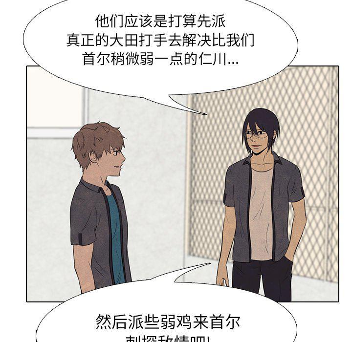 火影忍者漫画632话韩漫全集-第92话无删减无遮挡章节图片 