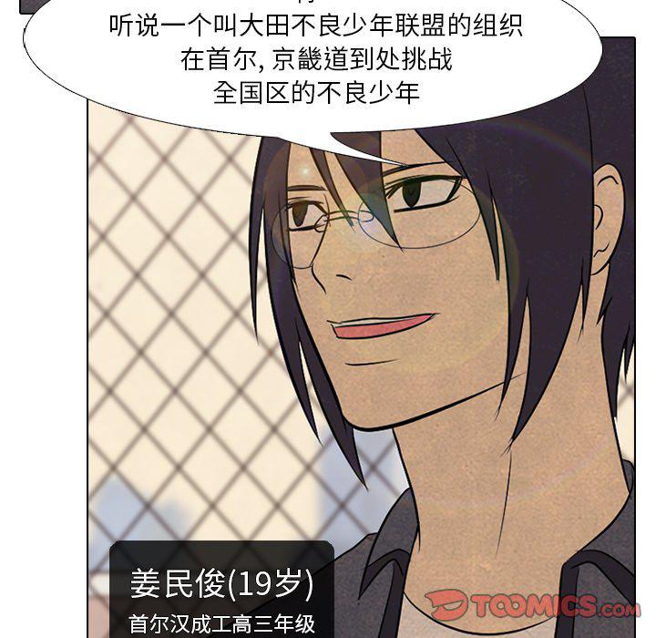 火影忍者漫画632话韩漫全集-第92话无删减无遮挡章节图片 