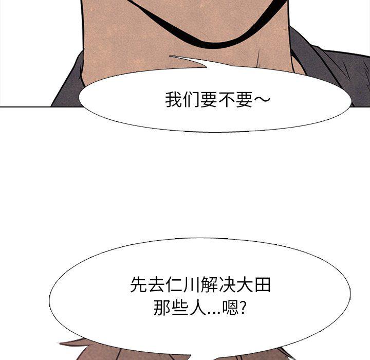 火影忍者漫画632话韩漫全集-第92话无删减无遮挡章节图片 