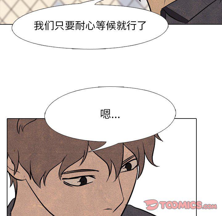 火影忍者漫画632话韩漫全集-第92话无删减无遮挡章节图片 