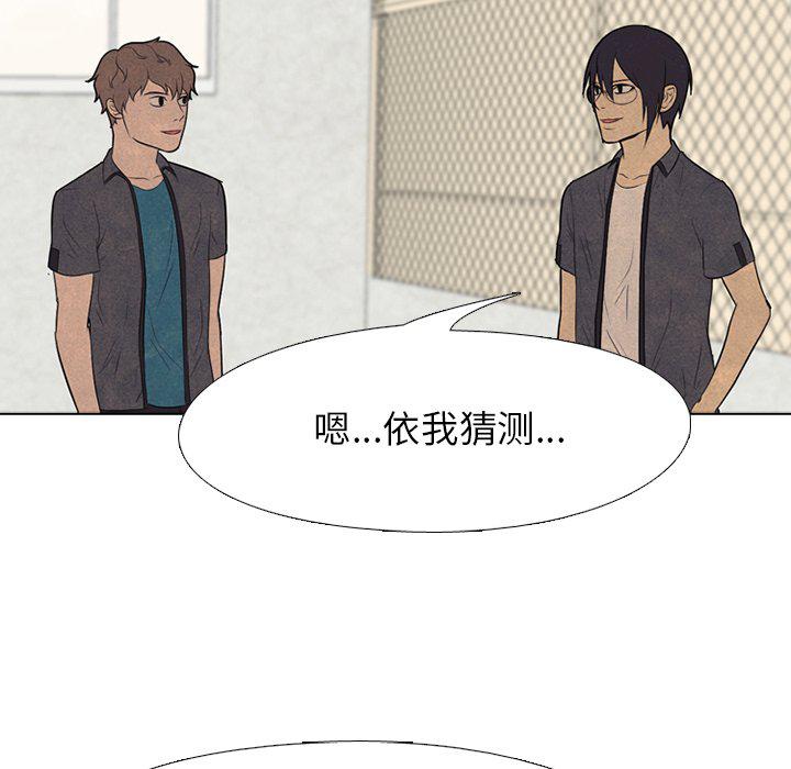 火影忍者漫画632话韩漫全集-第92话无删减无遮挡章节图片 