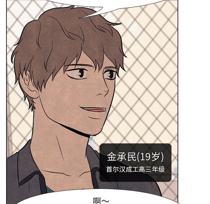 火影忍者漫画632话韩漫全集-第92话无删减无遮挡章节图片 