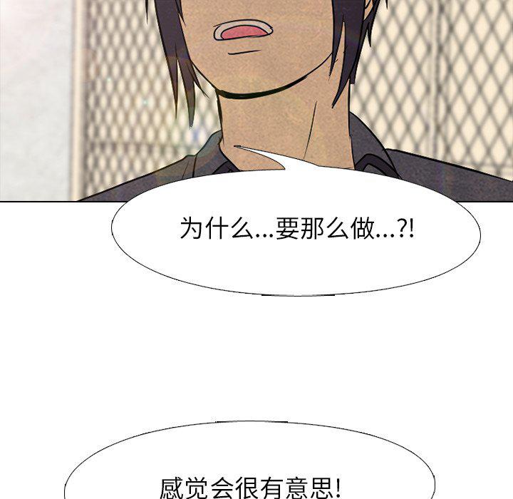 火影忍者漫画632话韩漫全集-第92话无删减无遮挡章节图片 