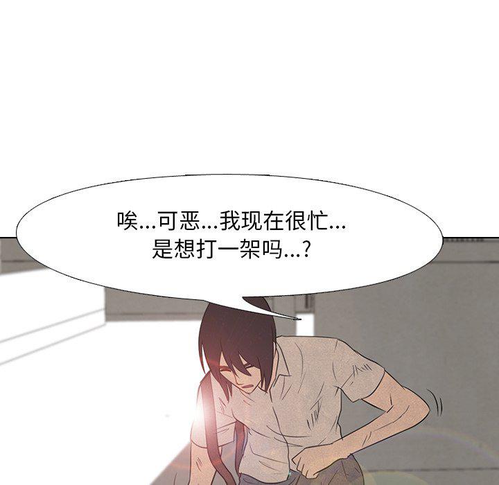 火影忍者漫画632话韩漫全集-第92话无删减无遮挡章节图片 