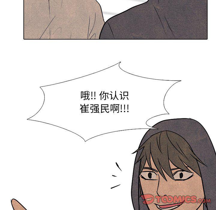 火影忍者漫画632话韩漫全集-第92话无删减无遮挡章节图片 
