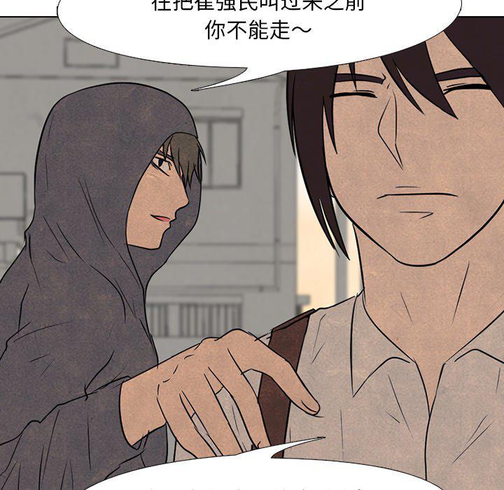 火影忍者漫画632话韩漫全集-第92话无删减无遮挡章节图片 