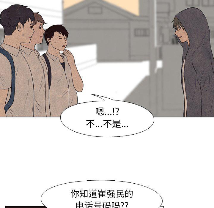 火影忍者漫画632话韩漫全集-第92话无删减无遮挡章节图片 