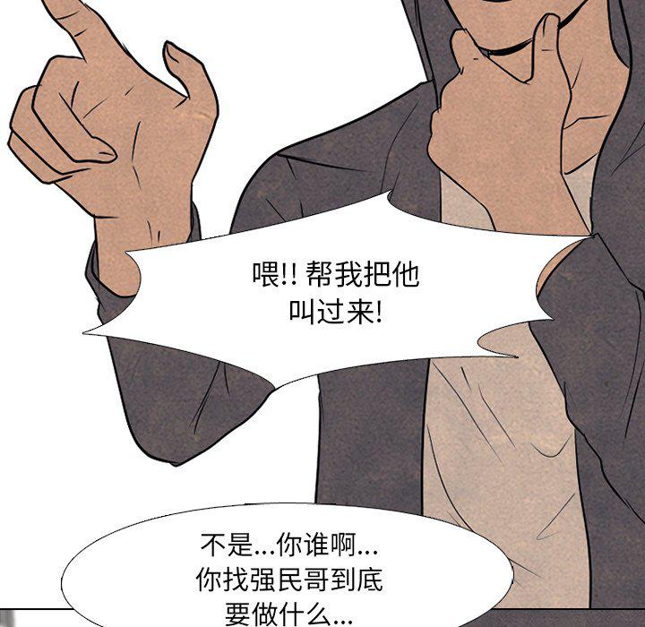 火影忍者漫画632话韩漫全集-第92话无删减无遮挡章节图片 