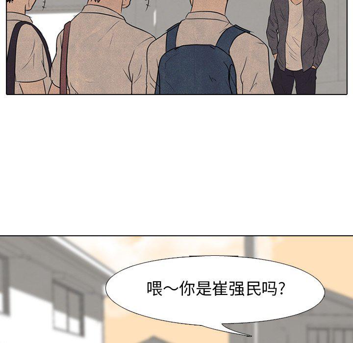 火影忍者漫画632话韩漫全集-第92话无删减无遮挡章节图片 