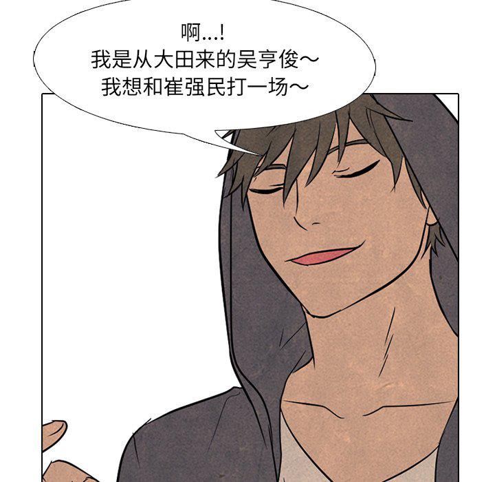 火影忍者漫画632话韩漫全集-第92话无删减无遮挡章节图片 