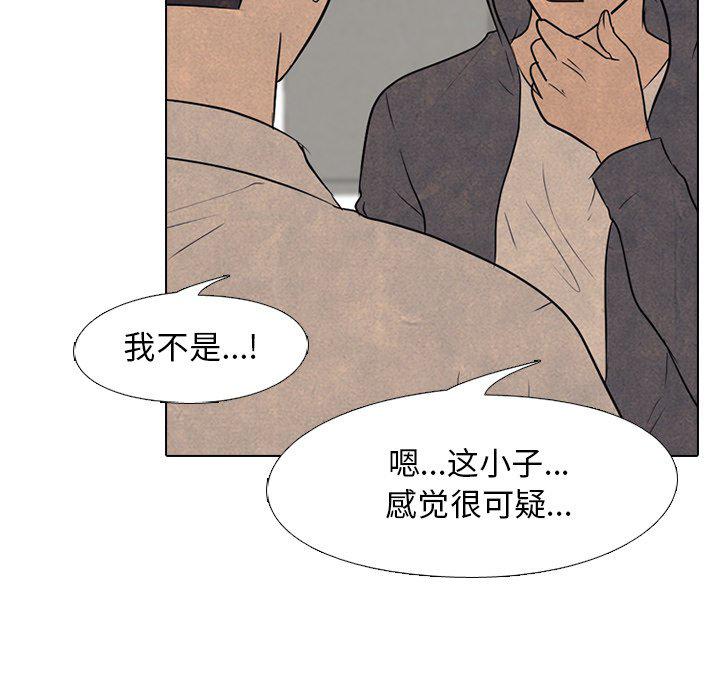 火影忍者漫画632话韩漫全集-第92话无删减无遮挡章节图片 