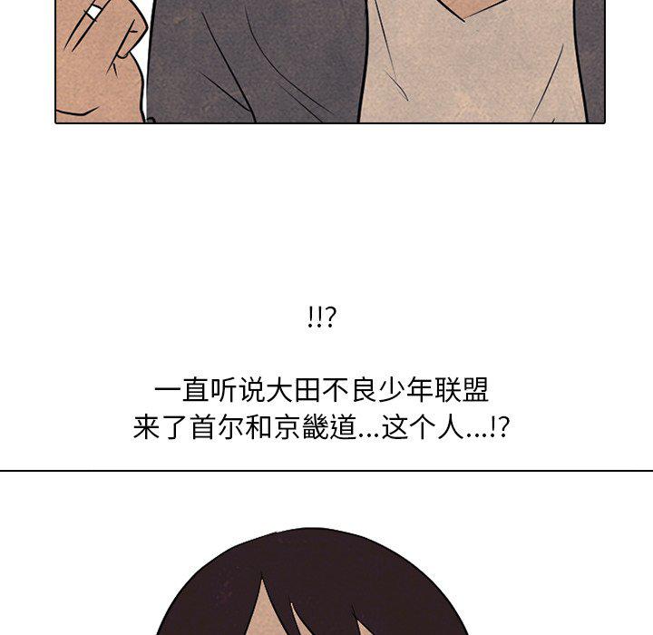 火影忍者漫画632话韩漫全集-第92话无删减无遮挡章节图片 