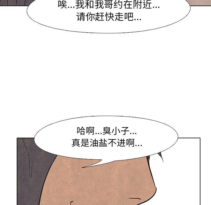 火影忍者漫画632话韩漫全集-第92话无删减无遮挡章节图片 