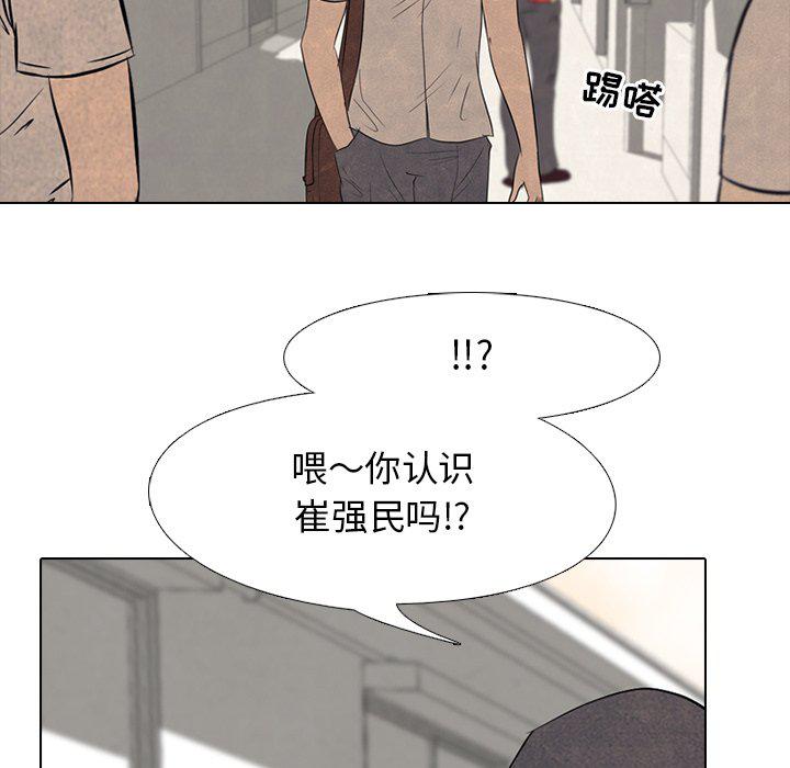 火影忍者漫画632话韩漫全集-第92话无删减无遮挡章节图片 