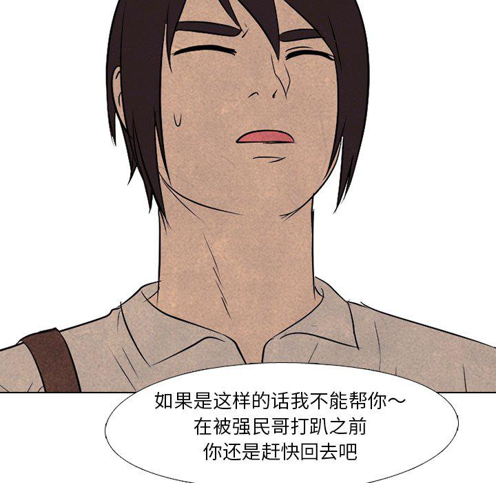 火影忍者漫画632话韩漫全集-第92话无删减无遮挡章节图片 