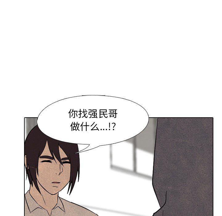 火影忍者漫画632话韩漫全集-第92话无删减无遮挡章节图片 