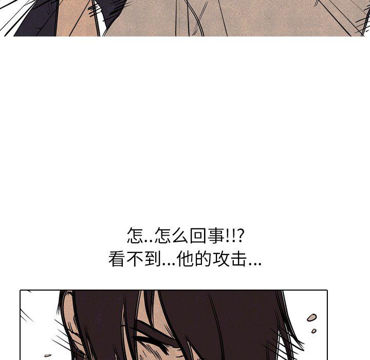 火影忍者漫画632话韩漫全集-第92话无删减无遮挡章节图片 