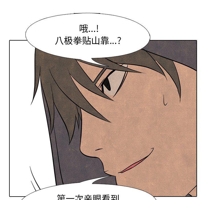 火影忍者漫画632话韩漫全集-第92话无删减无遮挡章节图片 