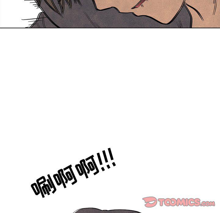 火影忍者漫画632话韩漫全集-第92话无删减无遮挡章节图片 
