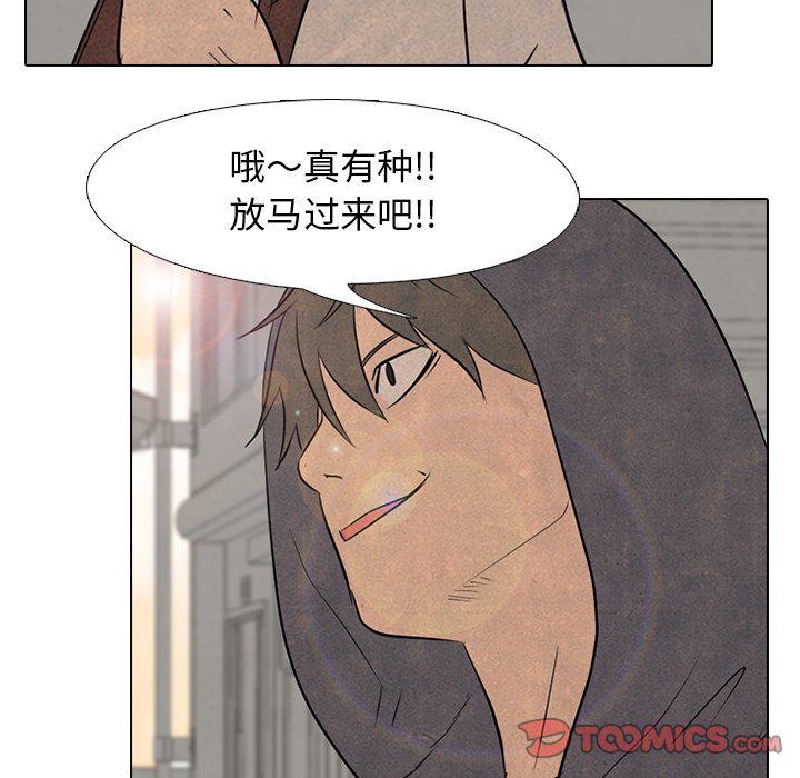 火影忍者漫画632话韩漫全集-第92话无删减无遮挡章节图片 
